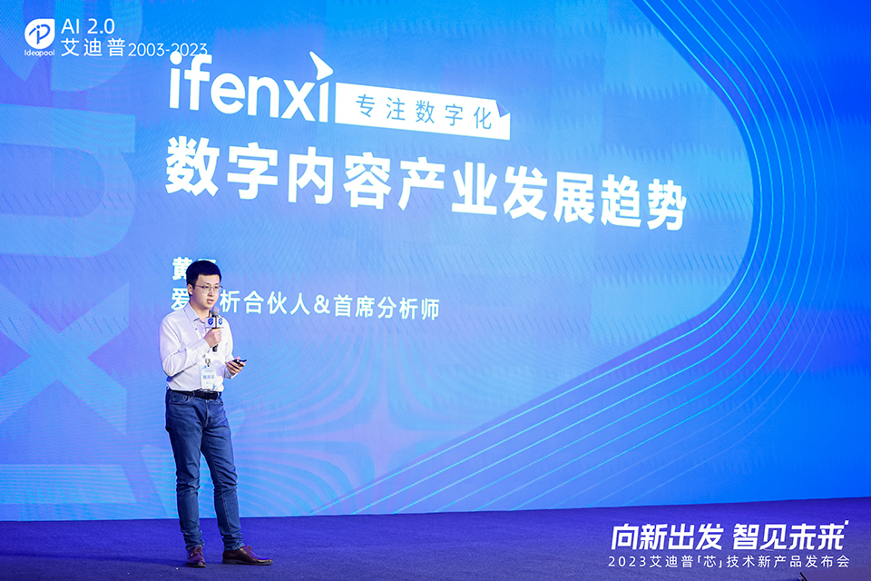 爱分析 黄勇.JPG 爱分析 黄勇.JPG