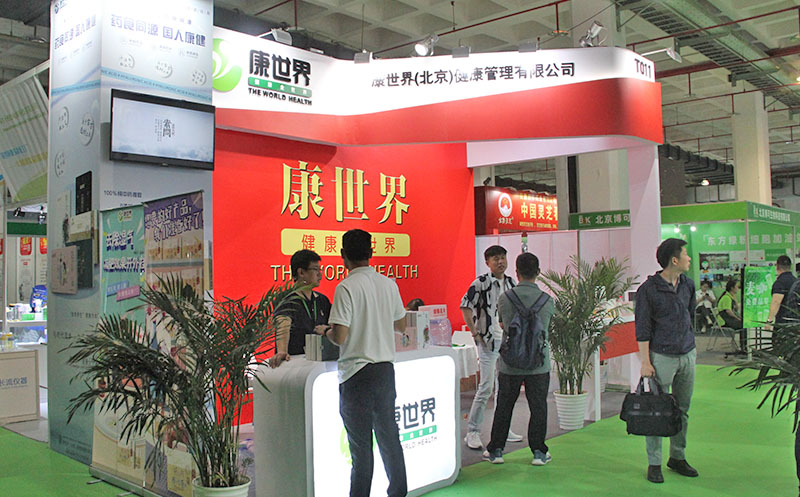 2023北京健康展-精彩瞬间6.jpg 2023北京健康展-精彩瞬间6.jpg