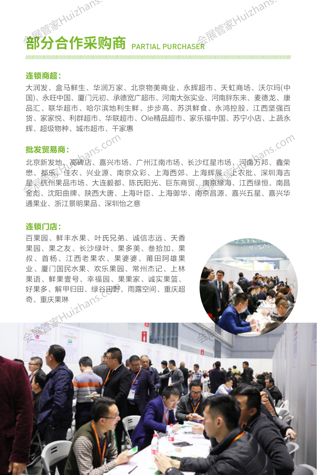 2023 第十六届亚洲果蔬博览会 2376_07.png