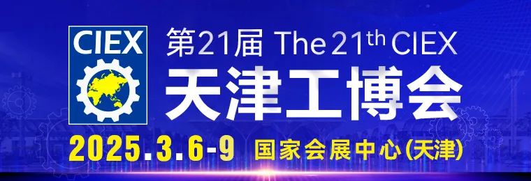 2025天津标题.jpg 2025天津标题.jpg