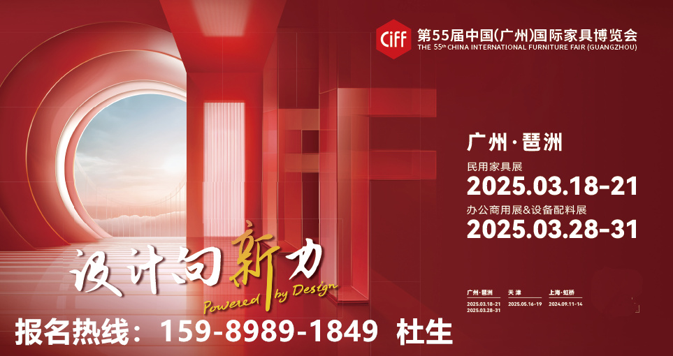主办新官宣！2025年中国家博会(广州)沙发展区规模达9万㎡