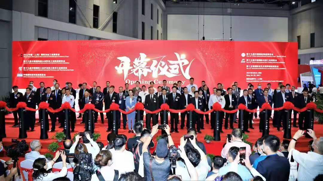 2025年第二十三届中国国际冶金工业展览会打造冶金盛宴