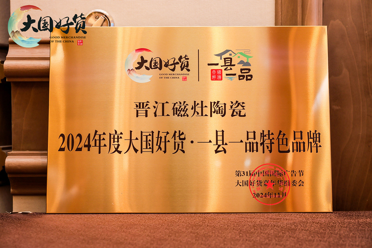 磁灶08.jpg 磁灶08.jpg