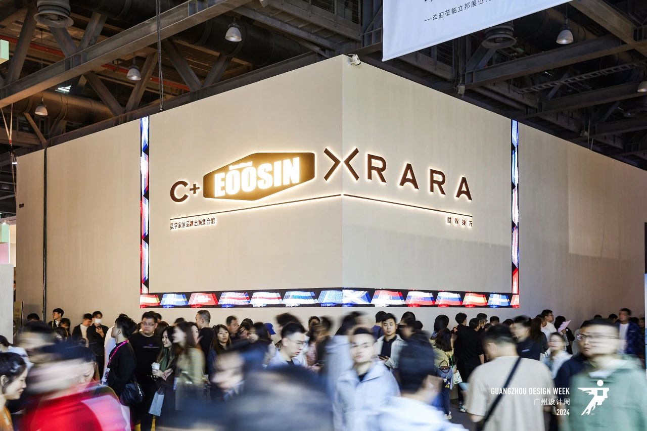 邀您共赏！2024广州设计周（万张美图）|2025广州设计周（商务合作书）