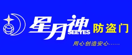 星月神防盗门全国维修网点24小时售后保修期后服务热线