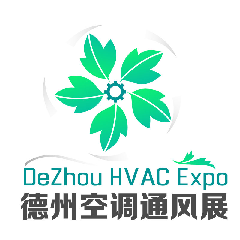 2025中国（德州）国际暖通空调及通风产业展览会