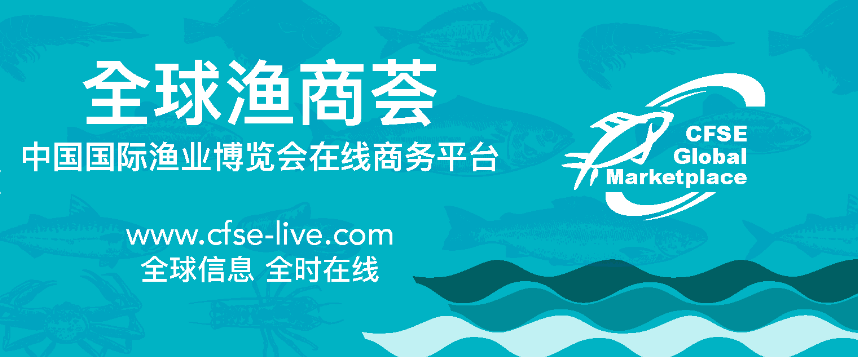 2026第29届中国国际渔业博览会
